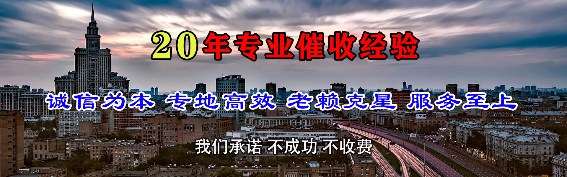 辉县金典讨账公司
