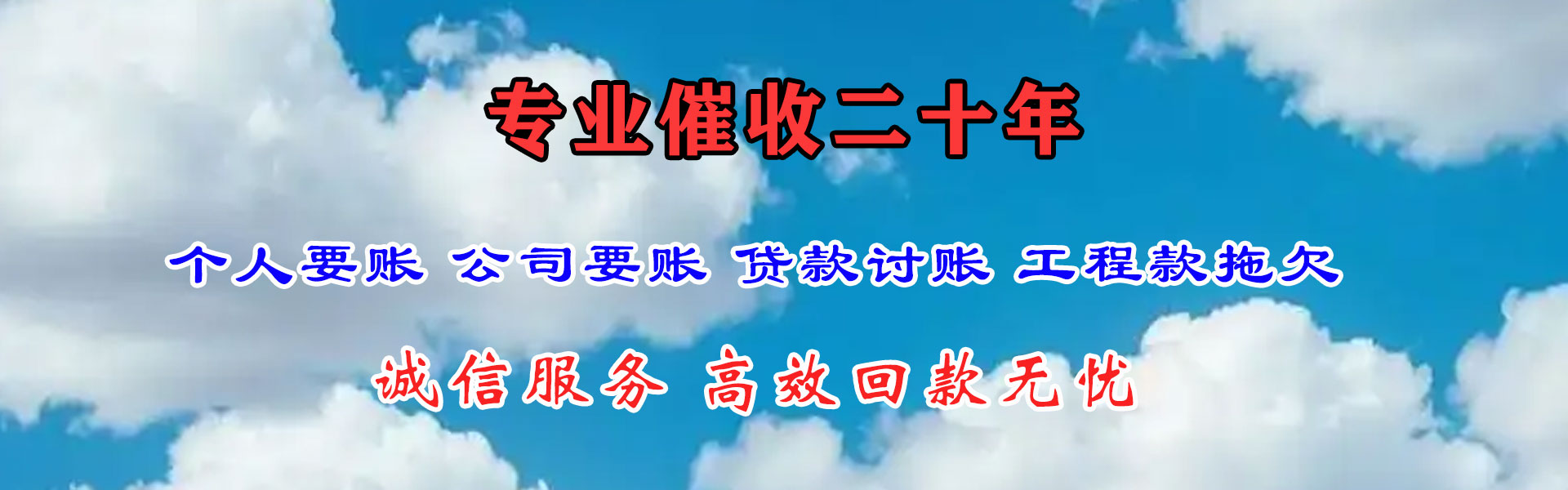 辉县收债公司